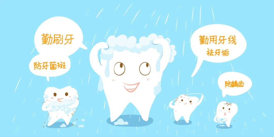 氟斑牙、四環(huán)素牙……牙齒顏色不好看“難以啟齒”？想要燦爛笑容，做對這三步