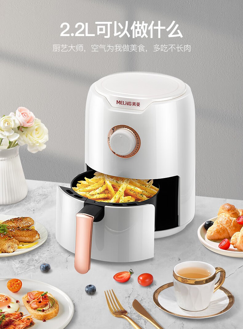 美菱新款全自動無油煙空氣炸鍋 智能家電，健康烹飪新選擇