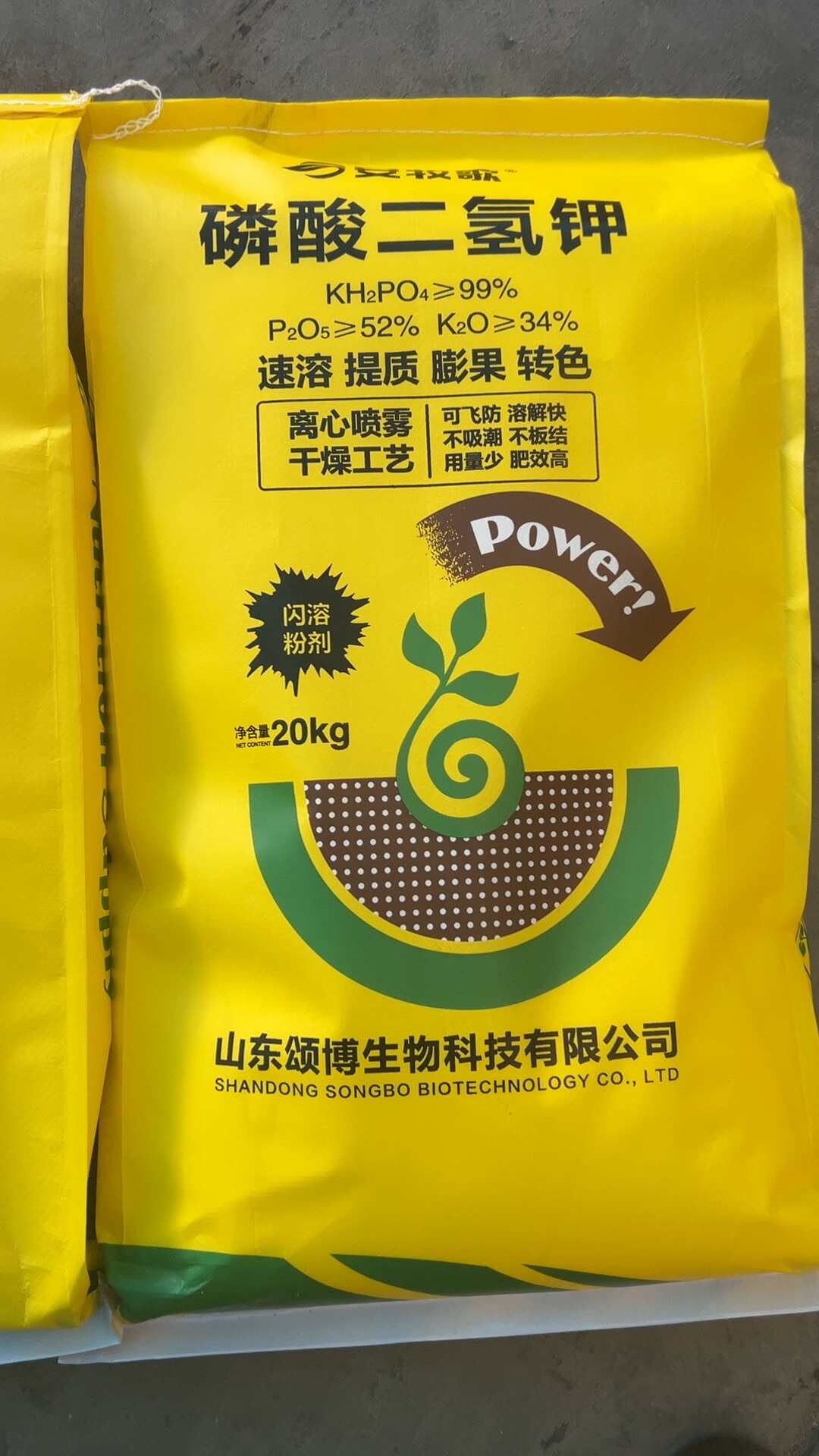 磷酸二氫鉀 高磷高鉀粉劑葉面肥，促進花芽分化、保花保果的優(yōu)質選擇