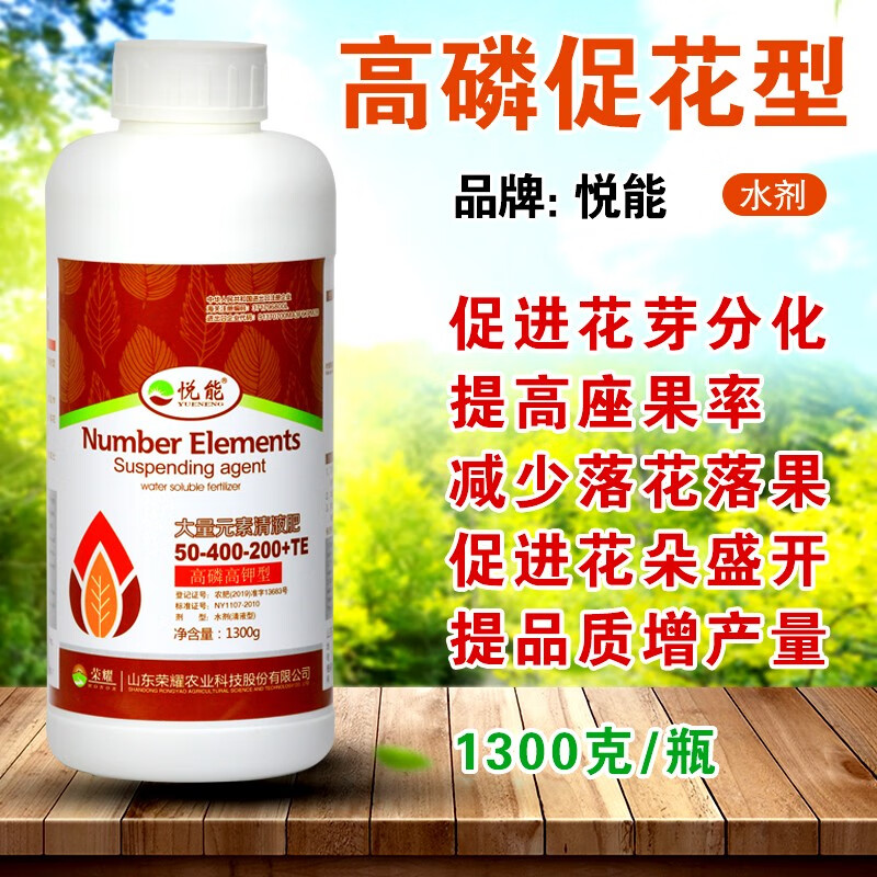 磷高鉀葉面肥水溶肥料有機(jī)水溶農(nóng)用果樹(shù)種菜多肉花專(zhuān)用氮磷鉀肥 1瓶裝